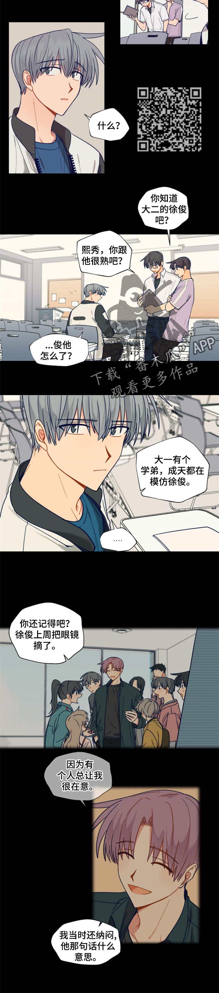 契约对象漫画,第56章：确定的事4图
