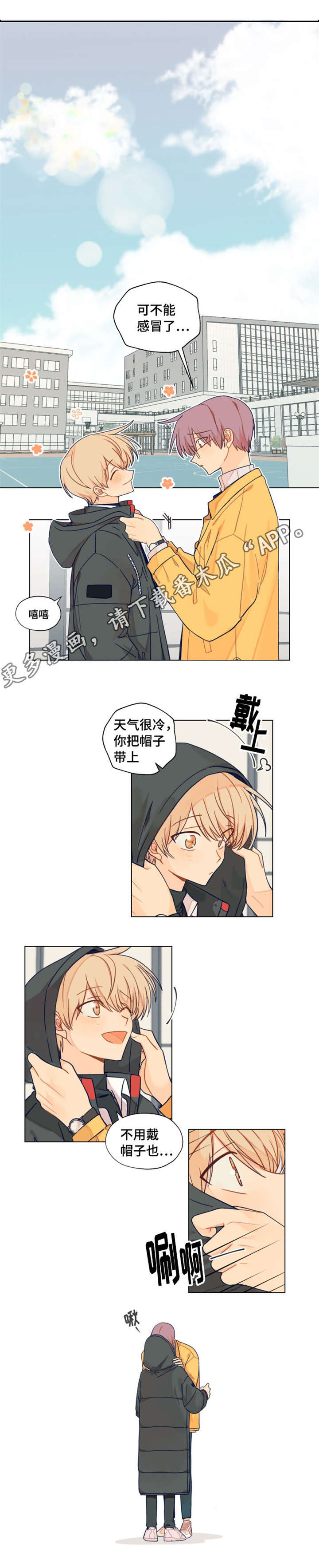 契约对象漫画,第7章：有名1图