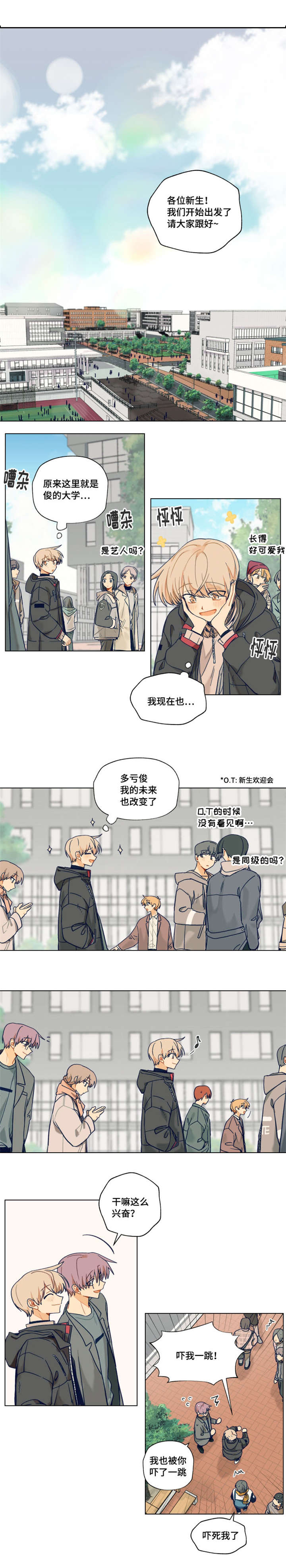 契约对象漫画,第2章：看来是真的3图