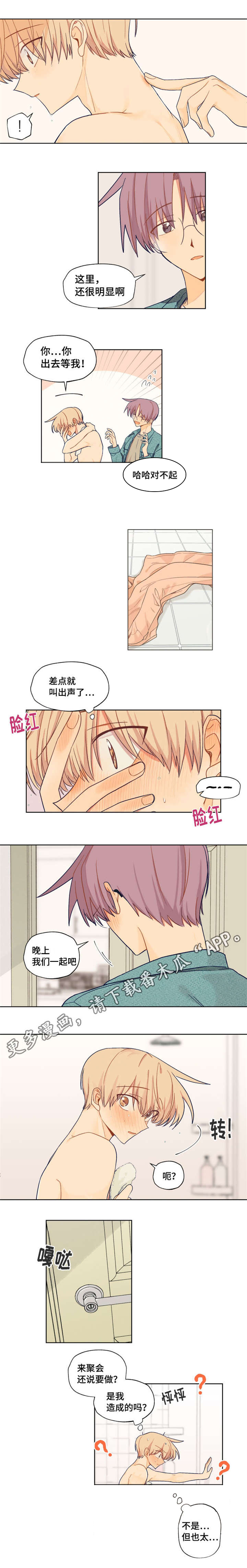 契约对象漫画,第20章：脚伤3图