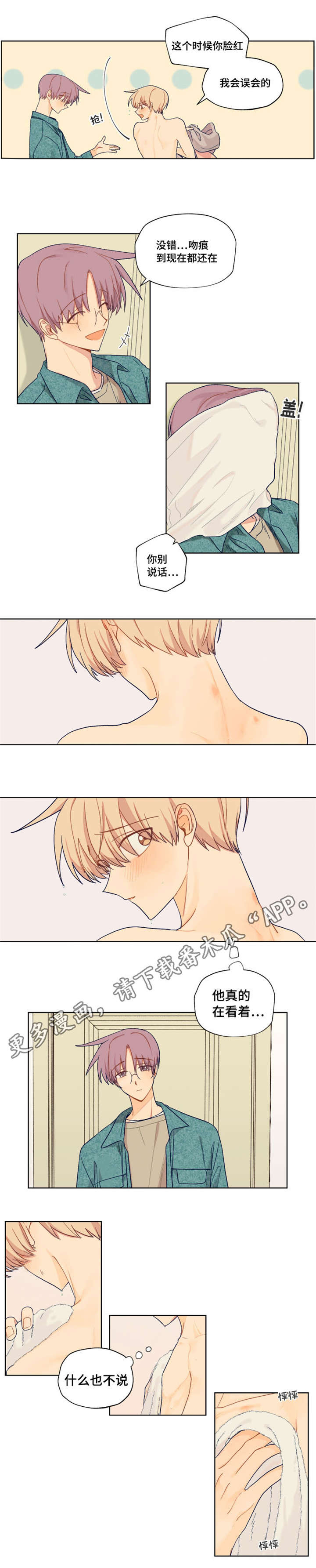 契约对象漫画,第20章：脚伤2图