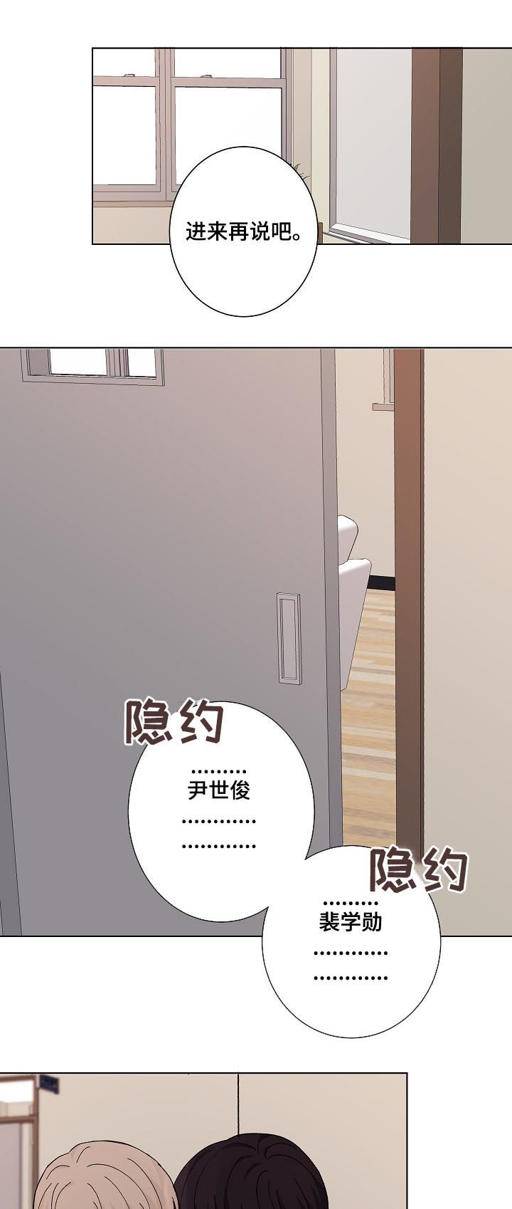 爱排练漫画,第33章：混蛋4图