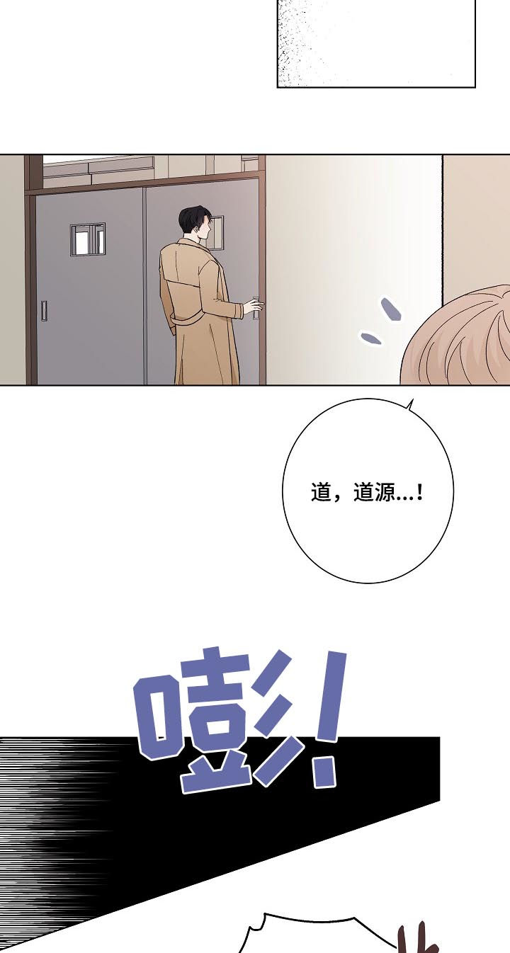 爱排挤人的人是什么心理漫画,第32章：没长眼睛1图