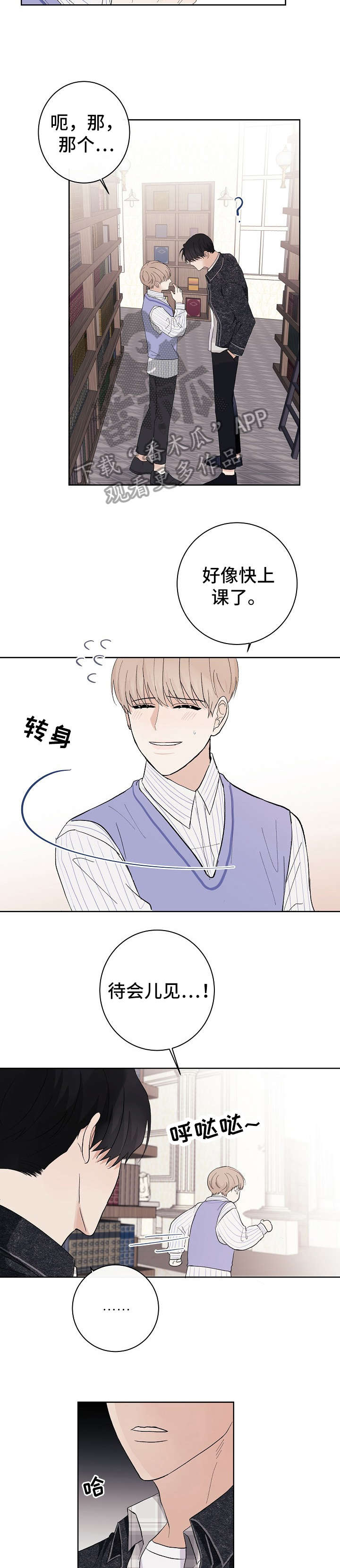 爱排气很臭怎么回事漫画,第14章：没心情5图