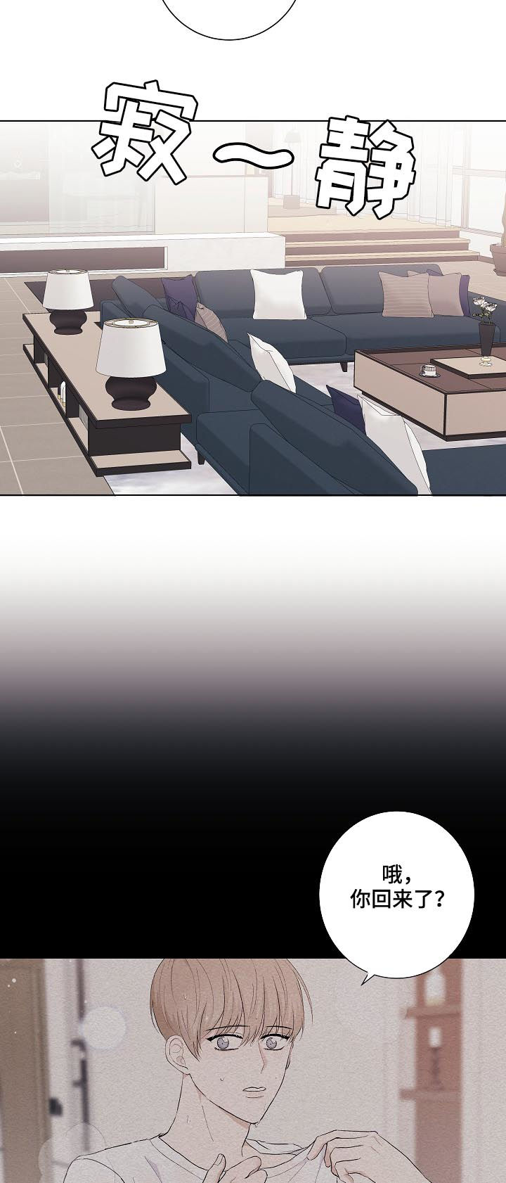 爱排气很臭怎么回事漫画,第34章：你讨厌我？4图