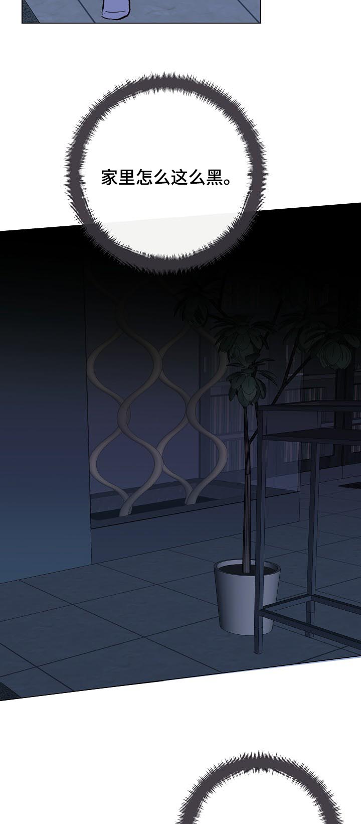 爱排气很臭怎么回事漫画,第38章：生日密码5图