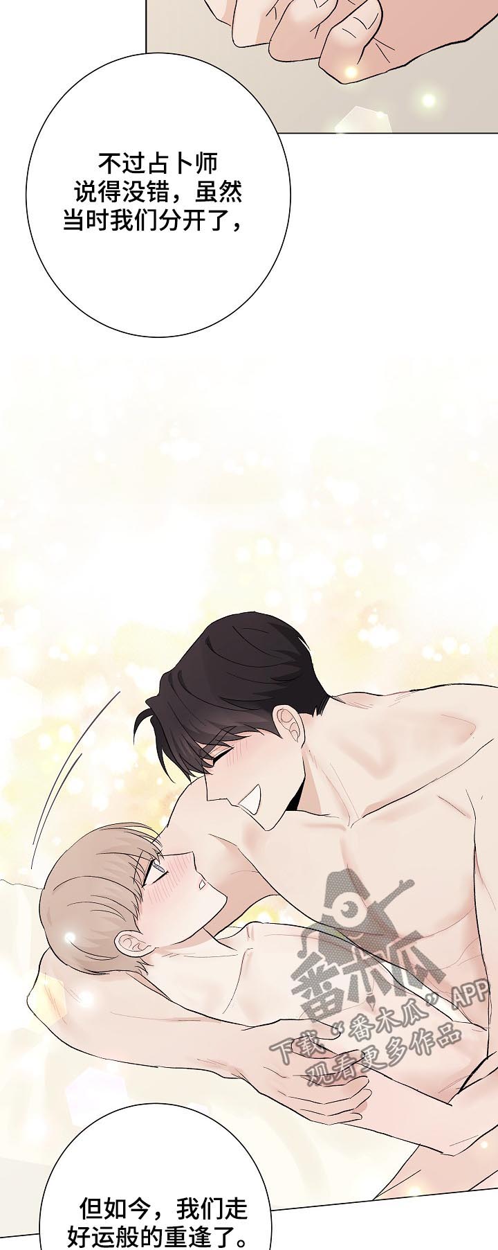 爱旅行的巧克力漫画,第37章：不是练习5图