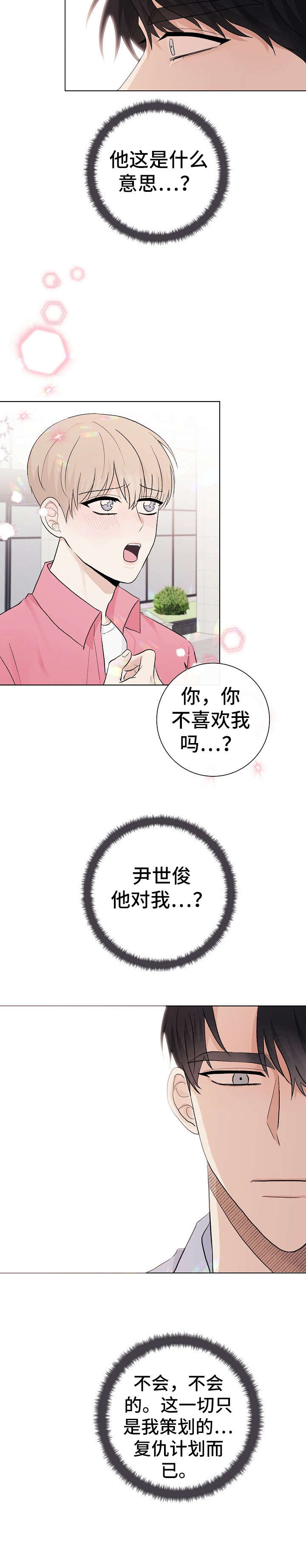 爱排气很臭怎么回事漫画,第31章：狗东西3图