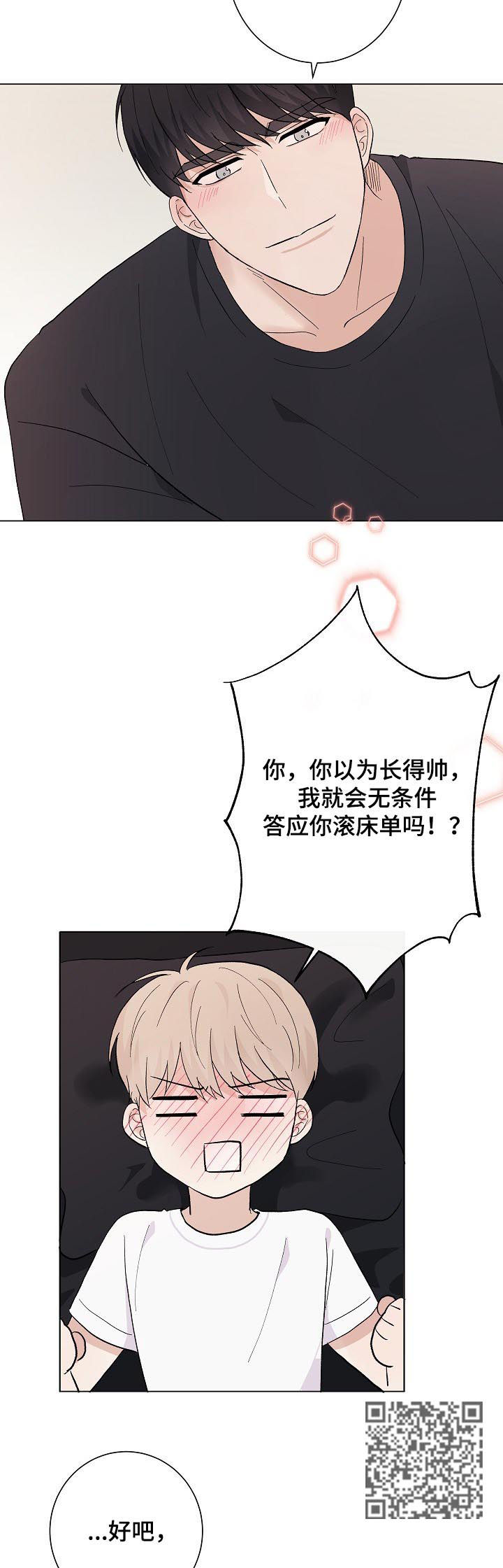 爱唱演出团视频漫画,第44章：可爱的恋人（完结）1图