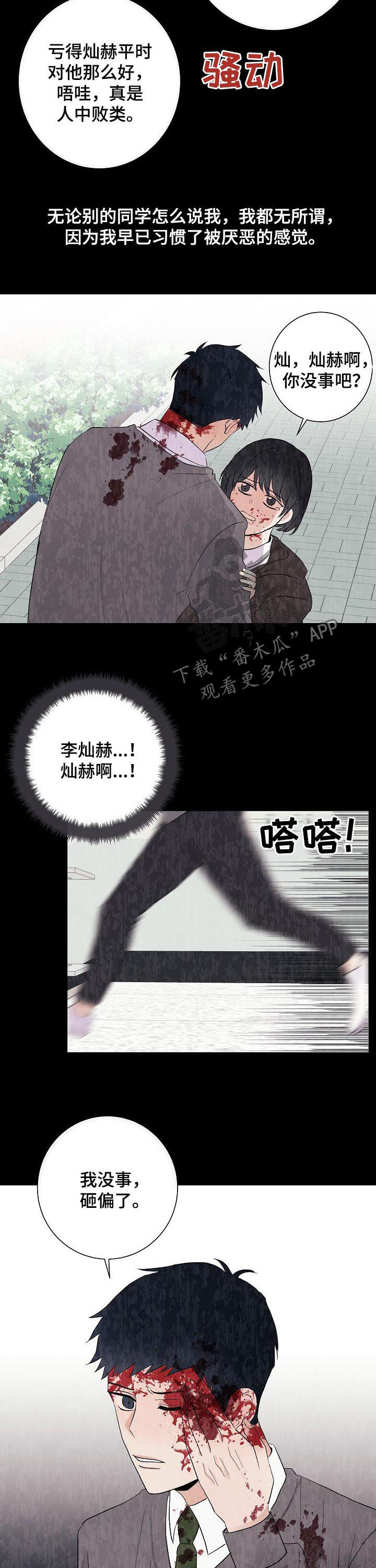 爱排气很臭怎么回事漫画,第40章：正式奴隶4图