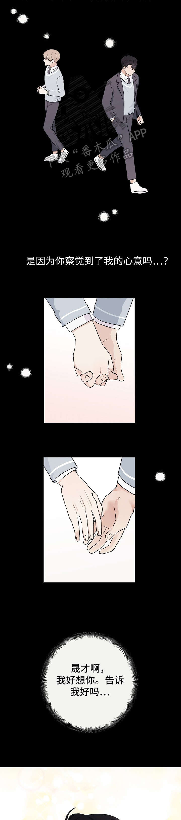 爱排气很臭怎么回事漫画,第11章：失望2图