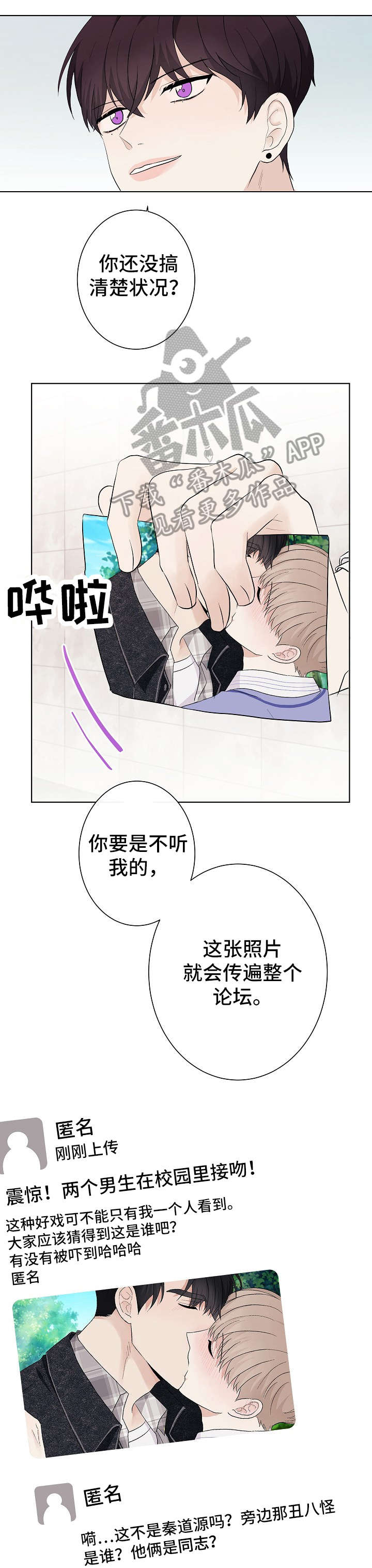 爱排气很臭怎么回事漫画,第17章：失联1图