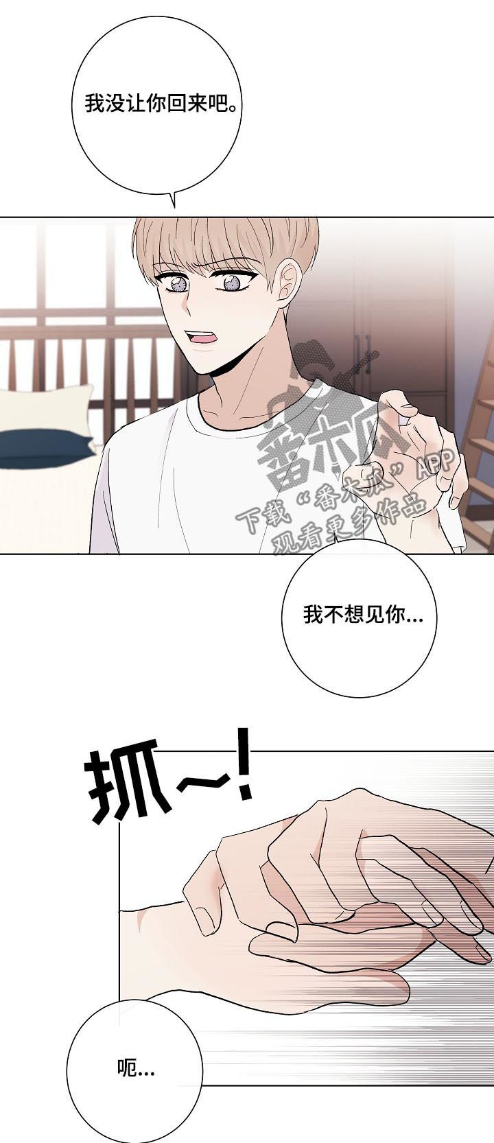 爱排气很臭怎么回事漫画,第34章：你讨厌我？1图