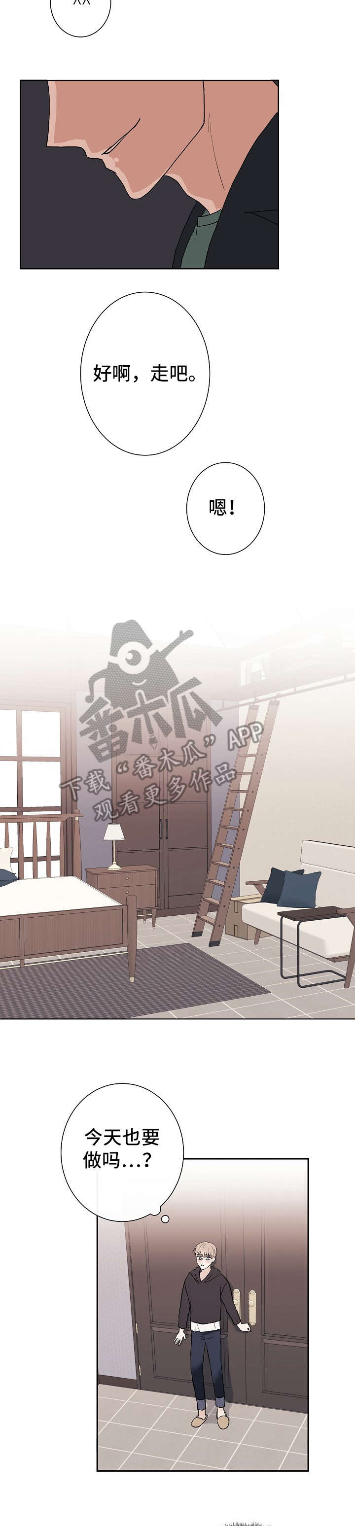 爱排气很臭怎么回事漫画,第11章：失望3图