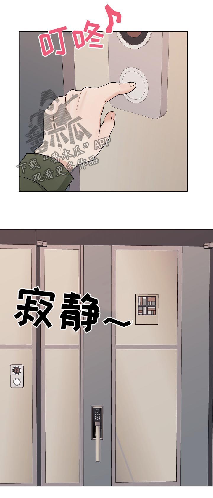 爱排气很臭怎么回事漫画,第38章：生日密码1图