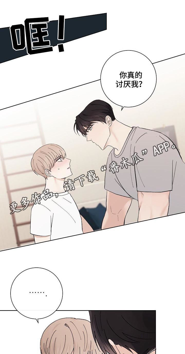 爱排气很臭怎么回事漫画,第35章：秦晟才1图