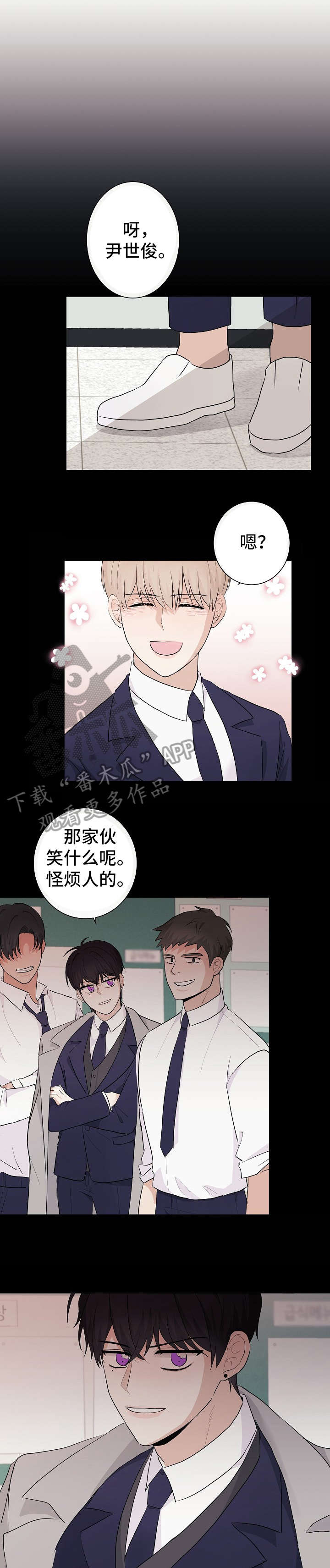 爱排气很臭怎么回事漫画,第16章：威胁2图