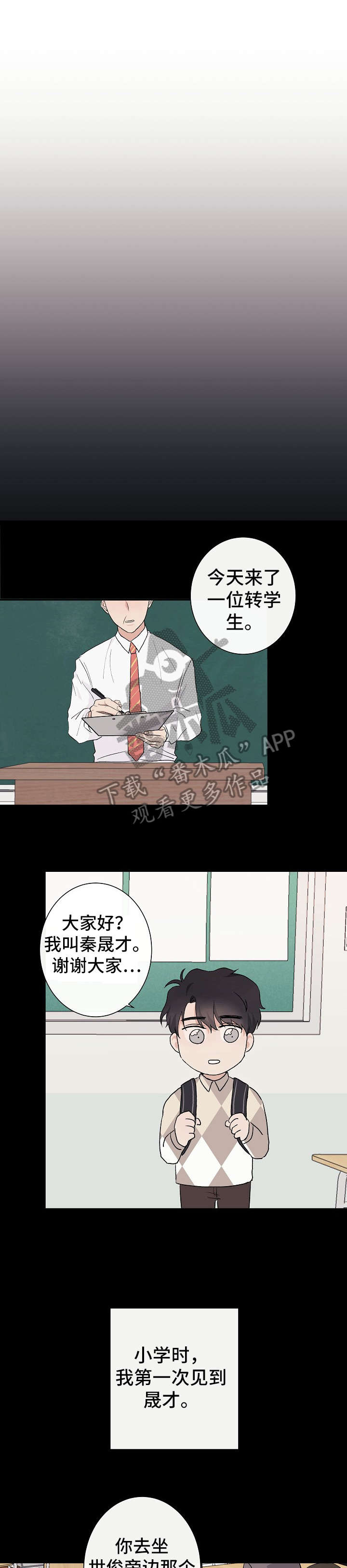 爱排气很臭怎么回事漫画,第11章：失望2图