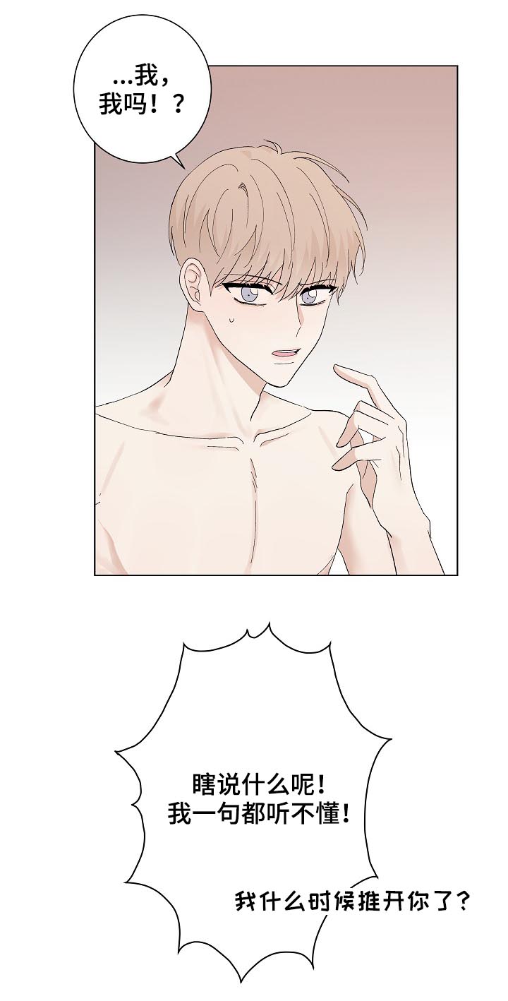 爱排队取快递的人漫画,第36章：解释4图