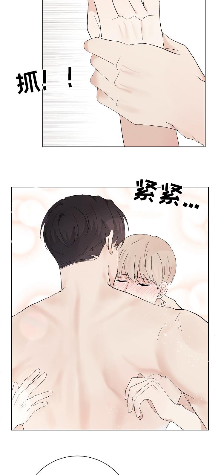 爱旅行的巧克力漫画,第37章：不是练习3图