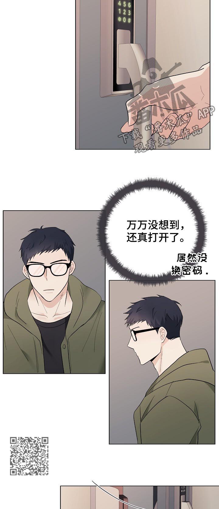 爱排气很臭怎么回事漫画,第38章：生日密码3图