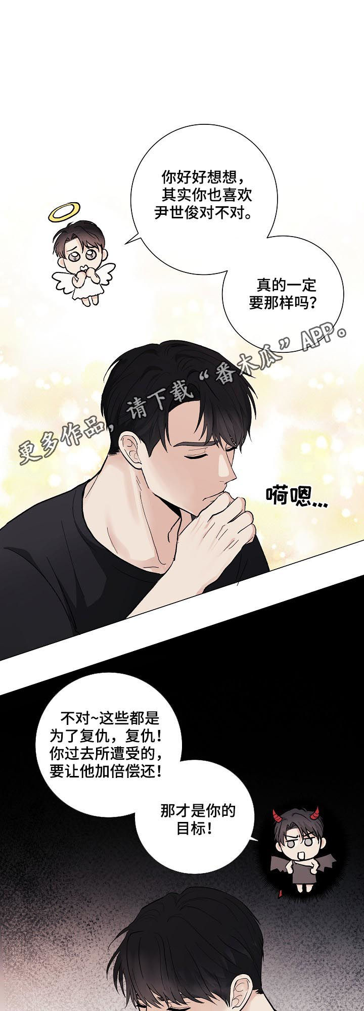 爱排挤人的人是什么心理漫画,第32章：没长眼睛1图