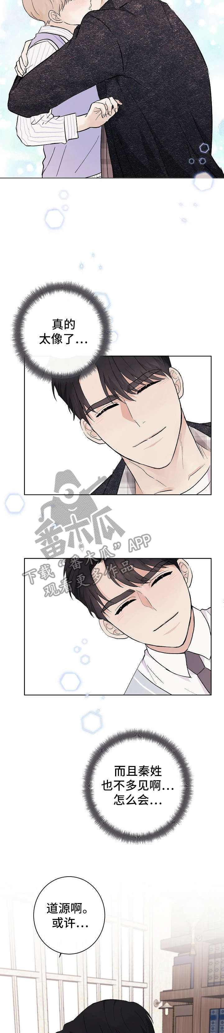 爱排气很臭怎么回事漫画,第14章：没心情2图