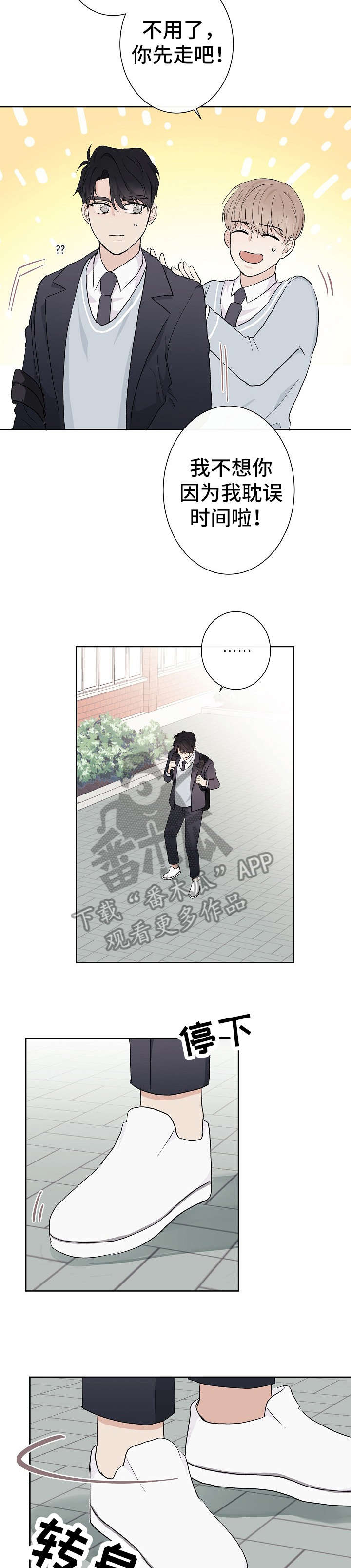 爱排气很臭怎么回事漫画,第4章：做梦2图