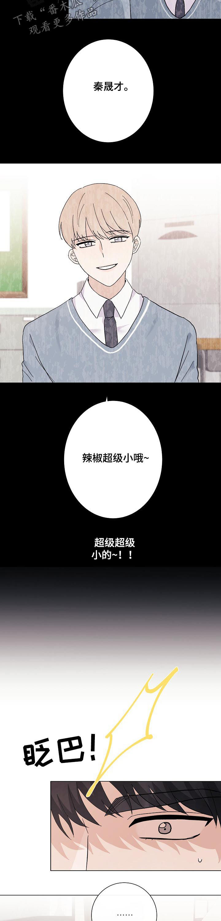 爱排气很臭怎么回事漫画,第43章：超级小的2图