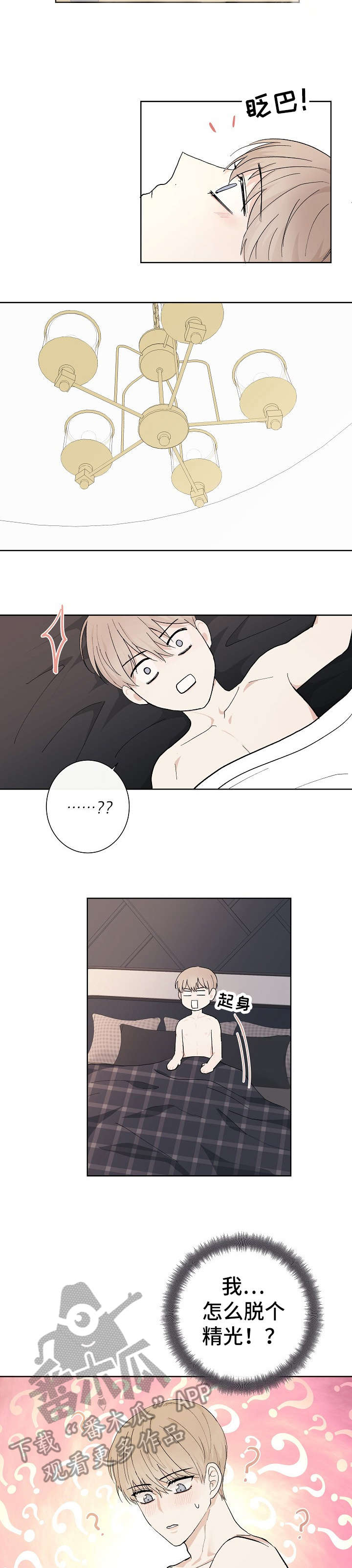 爱排气很臭怎么回事漫画,第4章：做梦5图