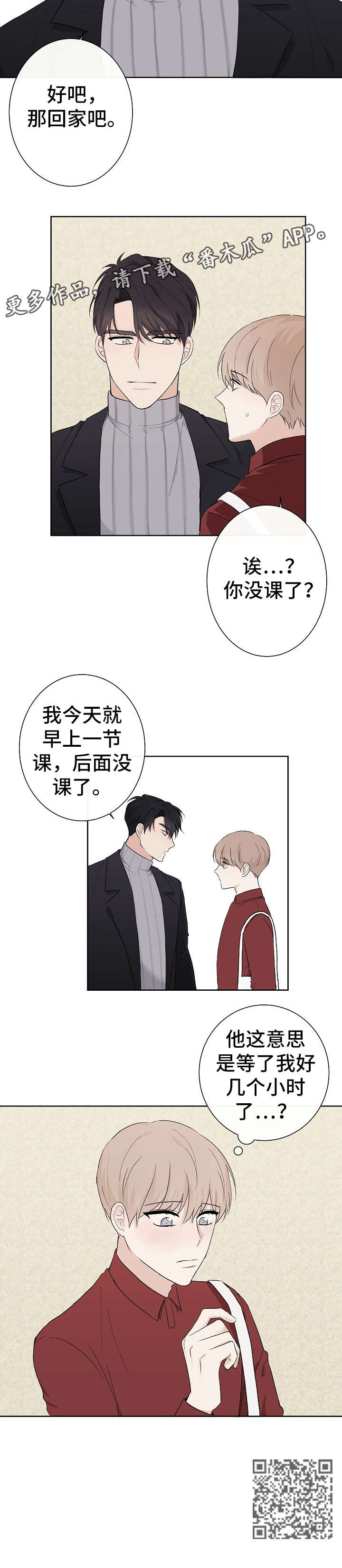 爱排气很臭怎么回事漫画,第8章：臭家伙1图