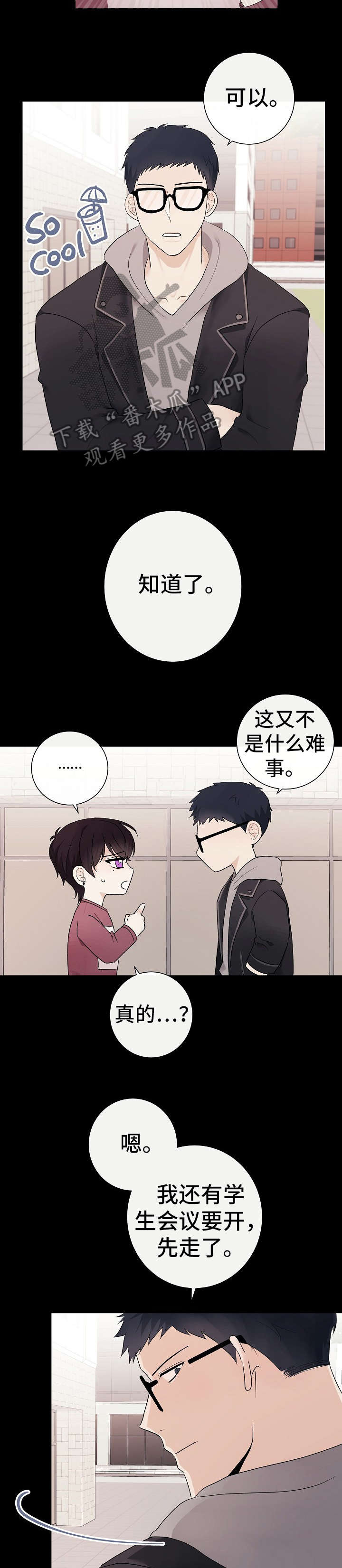 爱排气很臭怎么回事漫画,第31章：狗东西4图