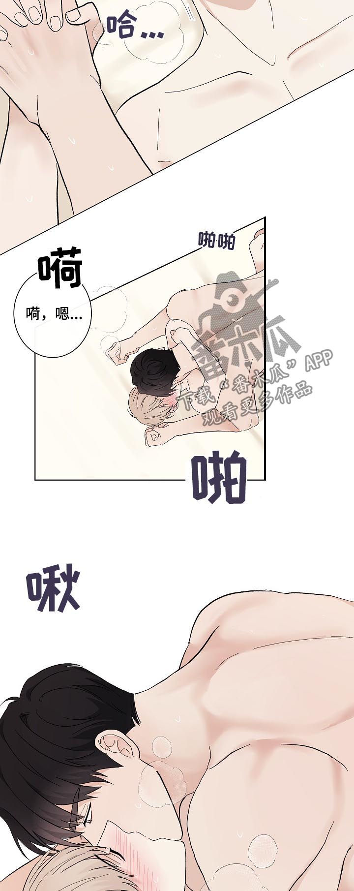 爱排气很臭怎么回事漫画,第35章：秦晟才2图