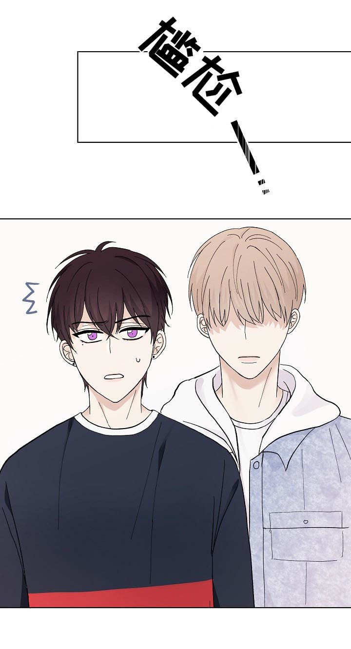 爱排练漫画,第33章：混蛋2图