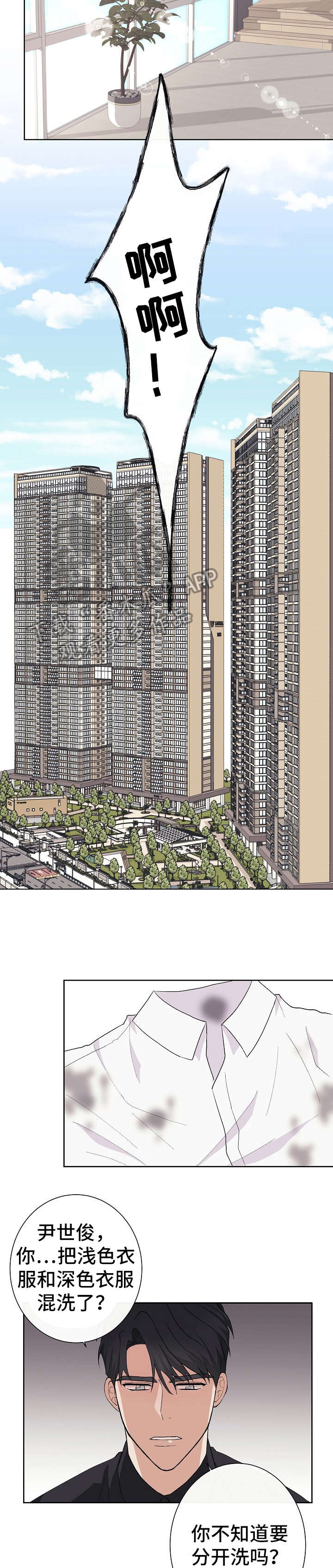 爱排气很臭怎么回事漫画,第7章：衣服3图