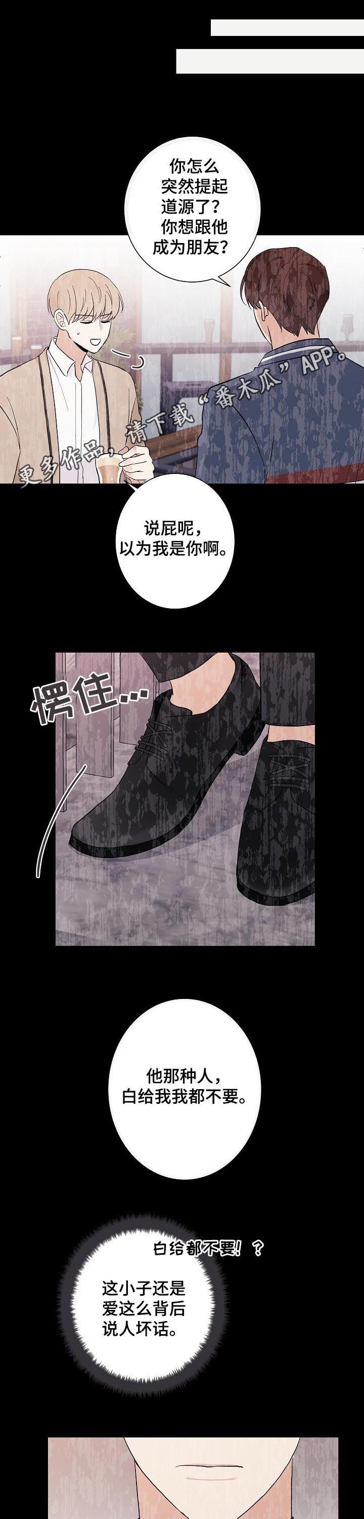 爱排版官网漫画,第42章：教训一下1图