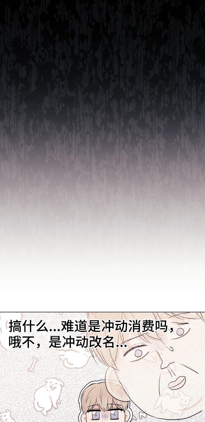 爱旅行的巧克力漫画,第37章：不是练习3图