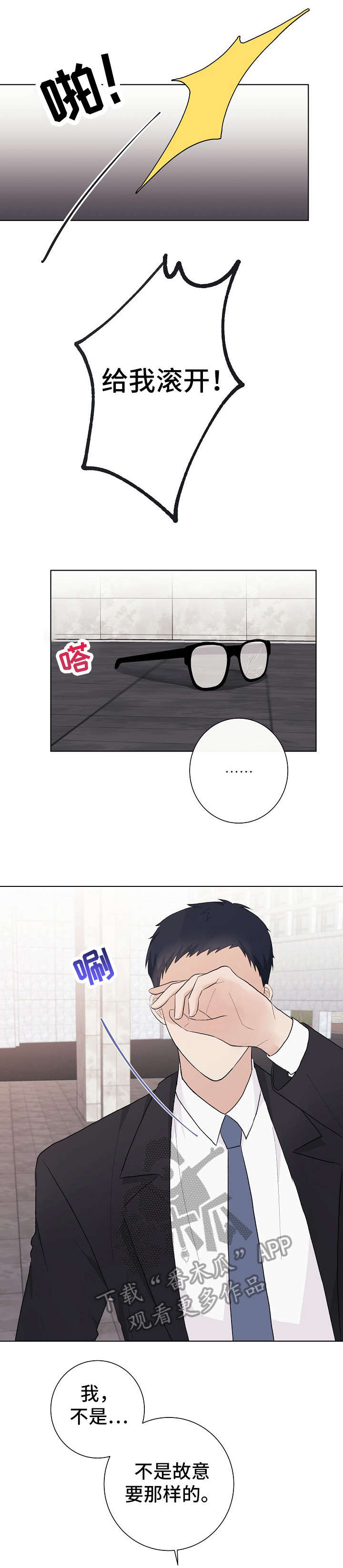 爱排气很臭怎么回事漫画,第25章：四人1图