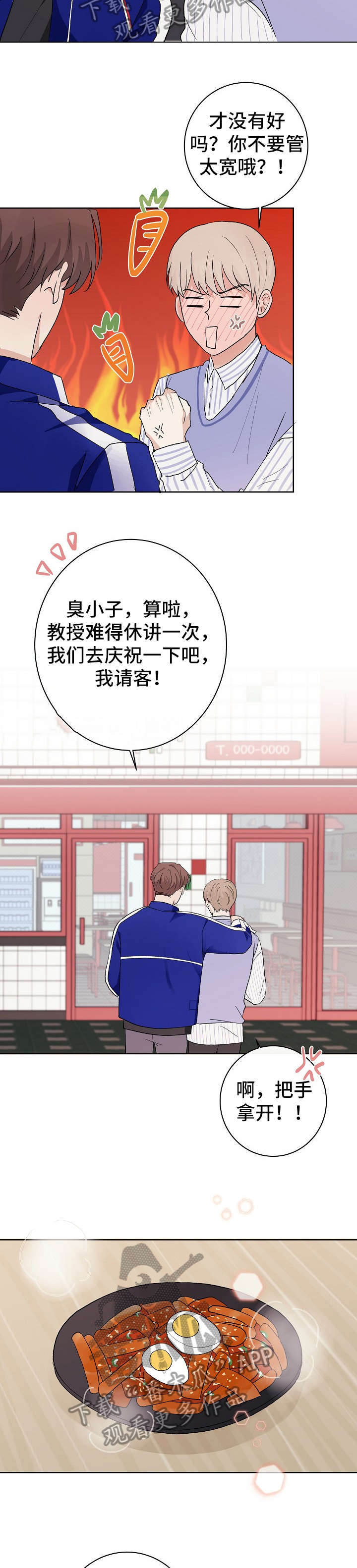 爱排队取快递的人漫画,第14章：没心情4图