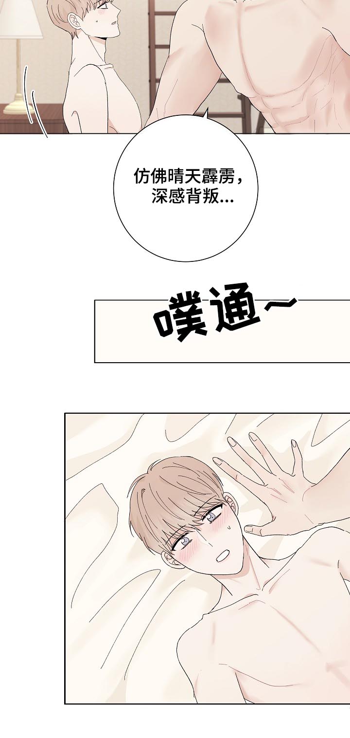 爱排队取快递的人漫画,第36章：解释1图