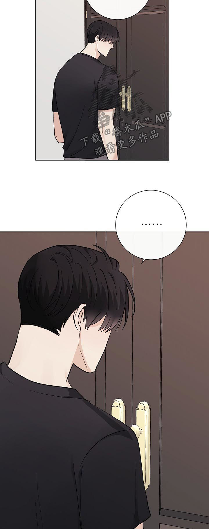 爱排挤人的人是什么心理漫画,第32章：没长眼睛3图