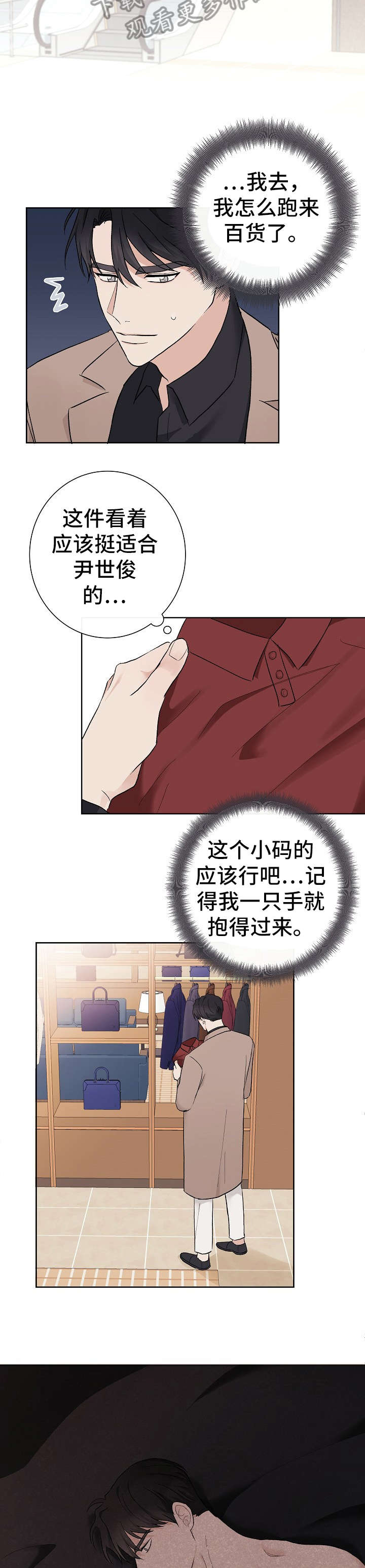 爱排气很臭怎么回事漫画,第7章：衣服3图