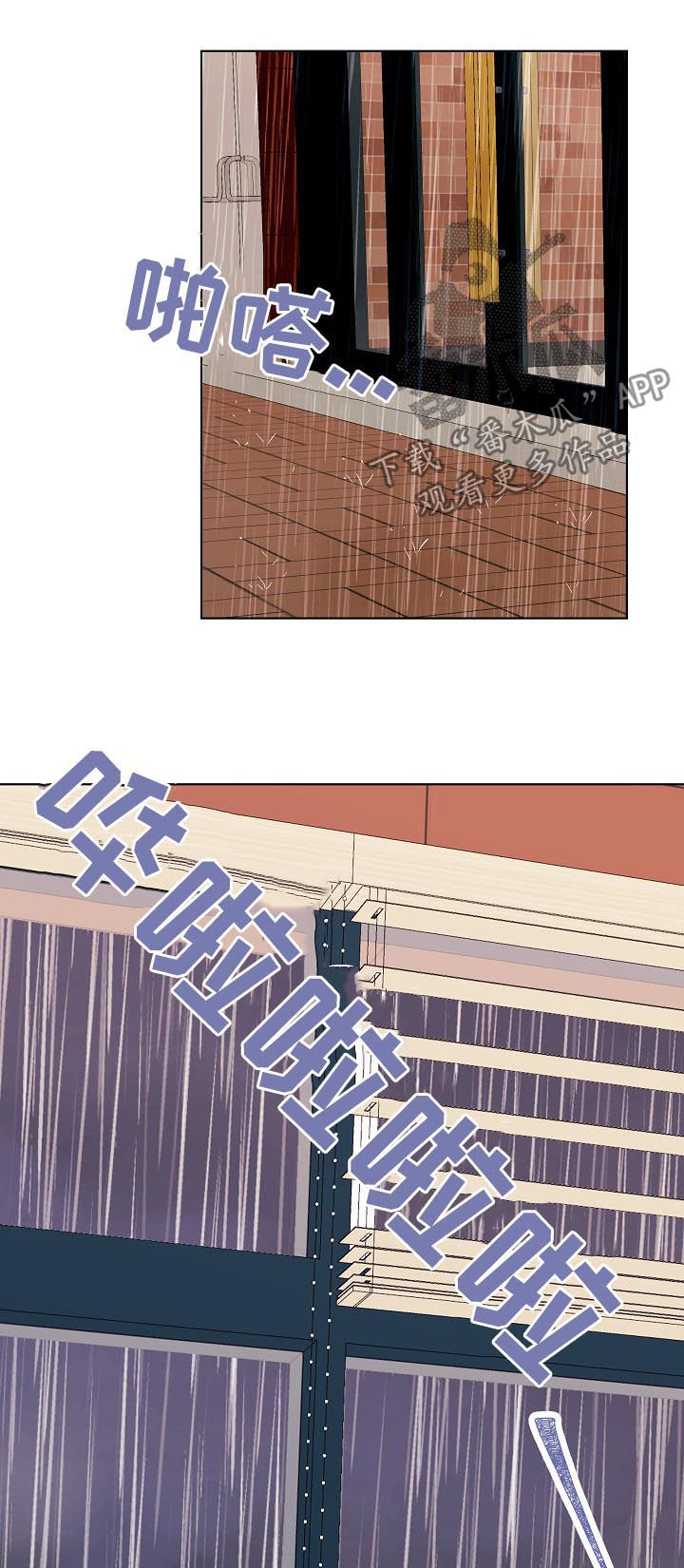 爱排挤人的人是什么心理漫画,第32章：没长眼睛1图