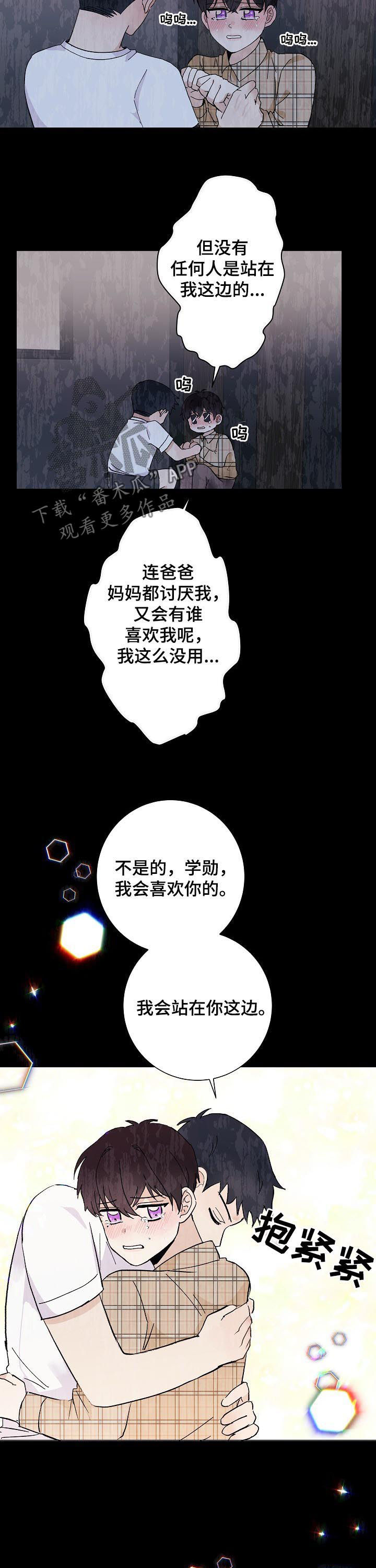 爱排队取快递的人漫画,第39章：初见2图