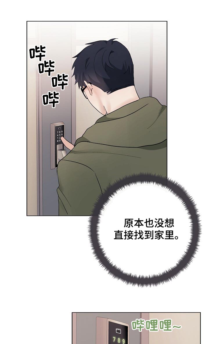 爱排气很臭怎么回事漫画,第38章：生日密码2图