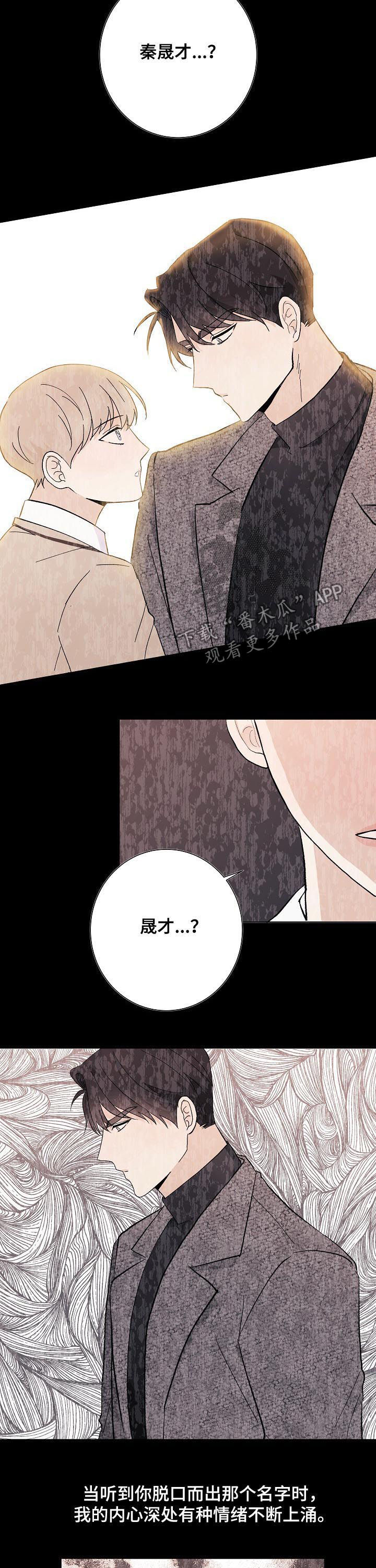 爱排气很臭怎么回事漫画,第41章：一如从前4图