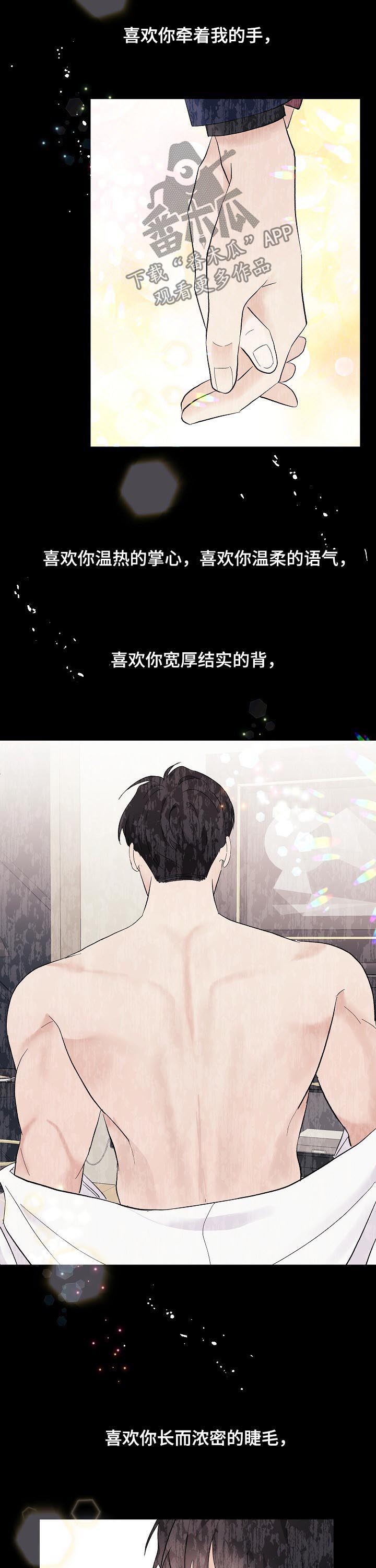 爱排版官网漫画,第42章：教训一下3图