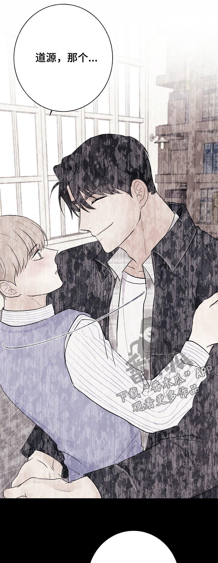 爱排队取快递的人漫画,第36章：解释2图