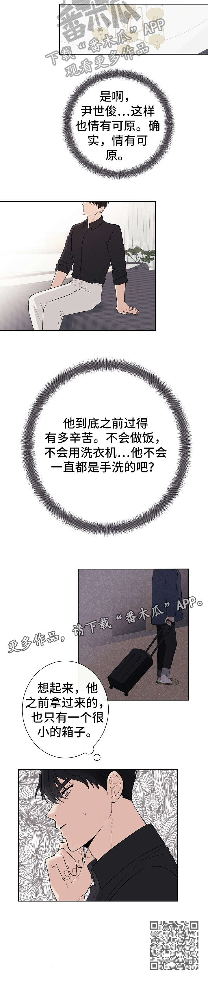 爱排气很臭怎么回事漫画,第7章：衣服1图
