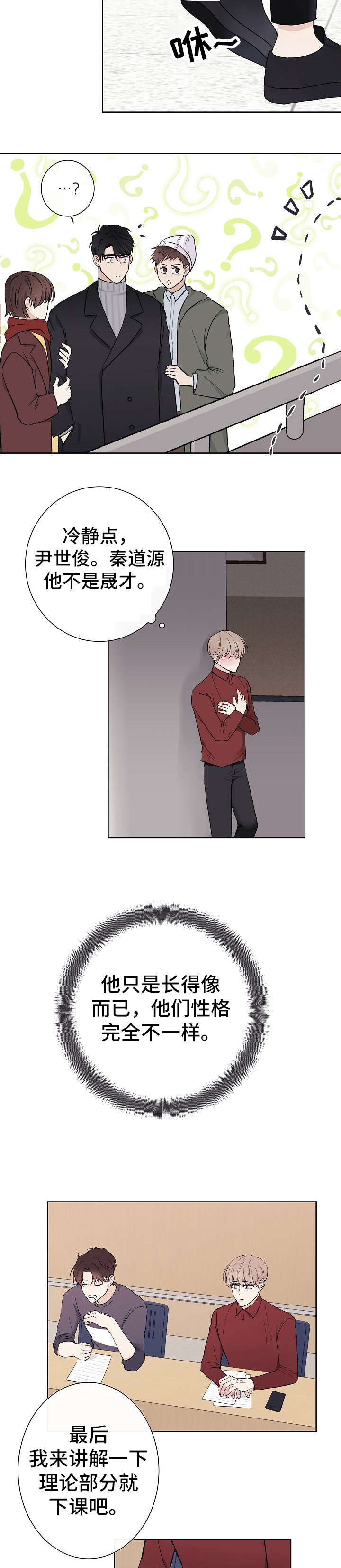 爱排气很臭怎么回事漫画,第8章：臭家伙2图